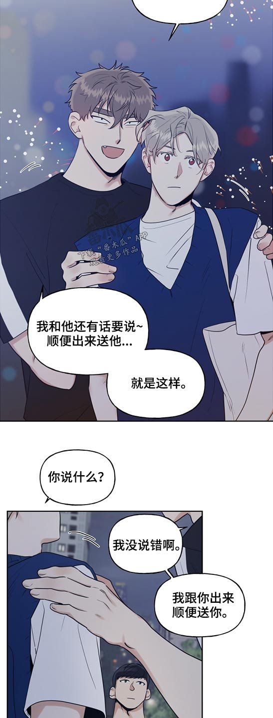 第49章：手机摔碎