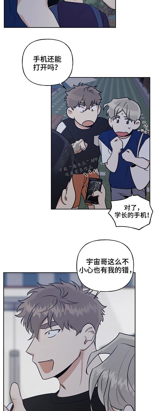 第49章：手机摔碎