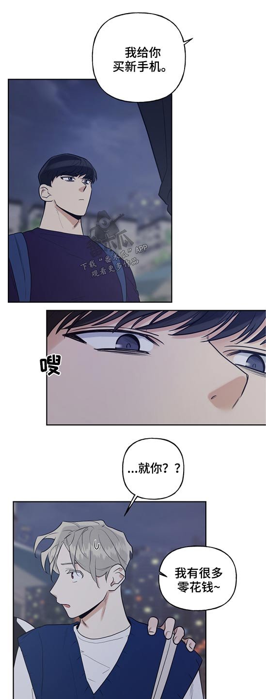 第49章：手机摔碎