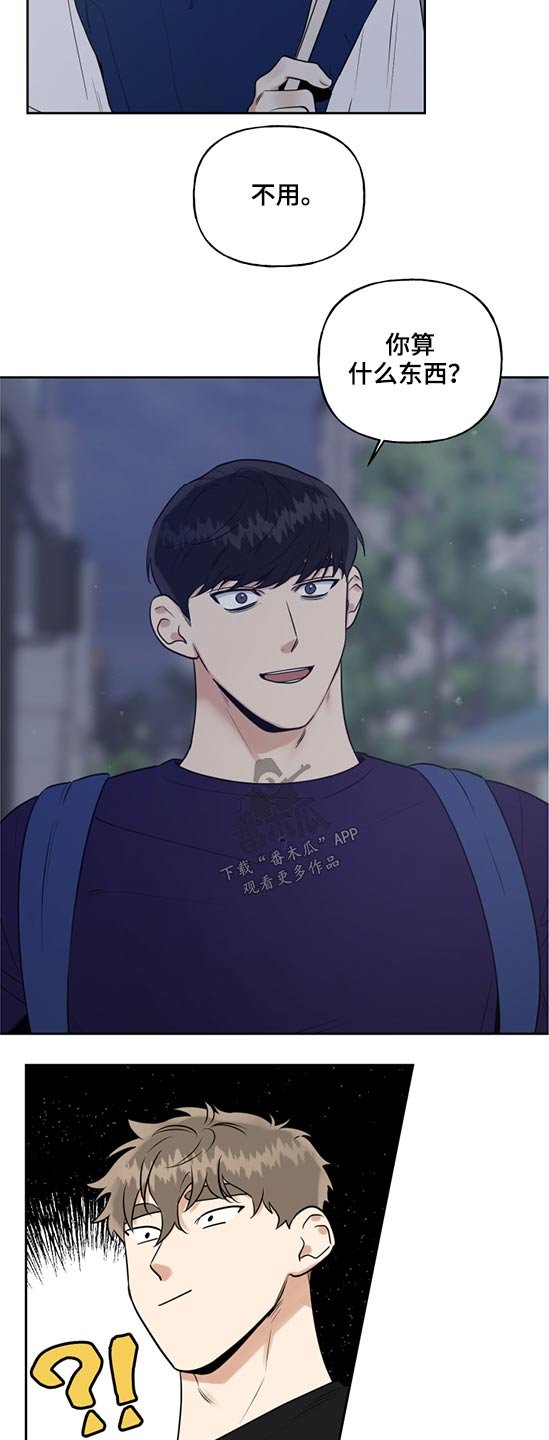 第49章：手机摔碎