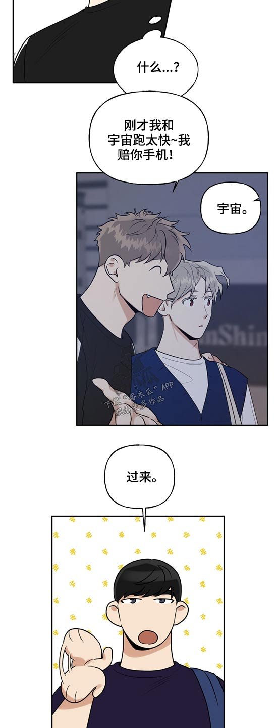 第49章：手机摔碎