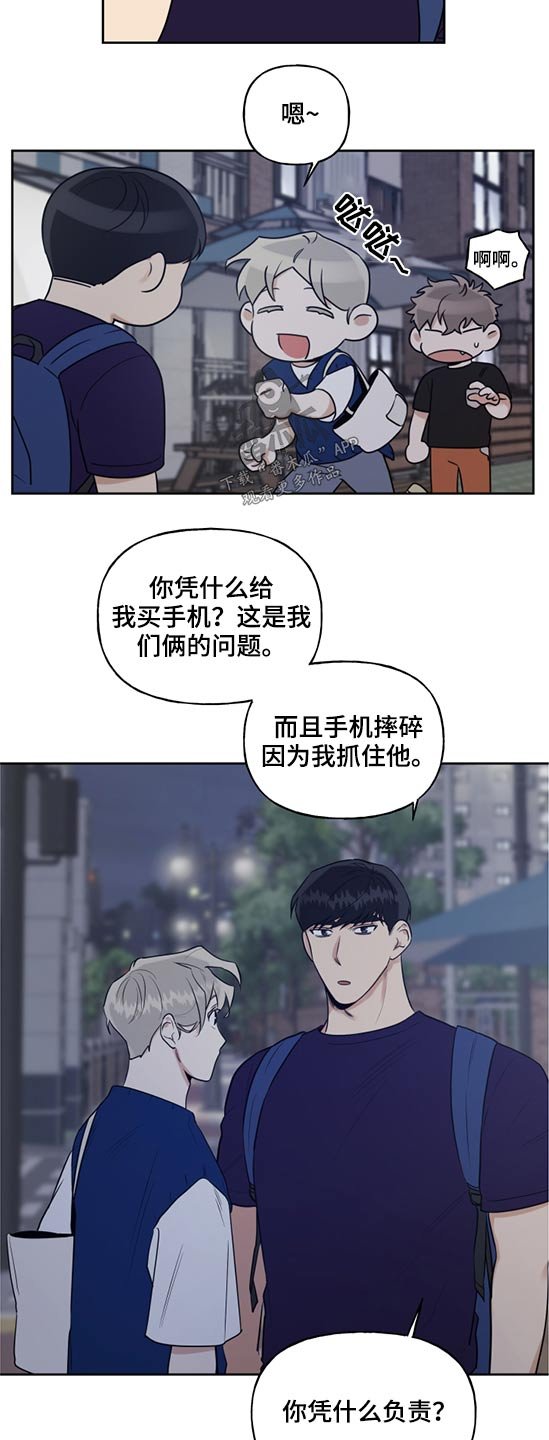 第49章：手机摔碎
