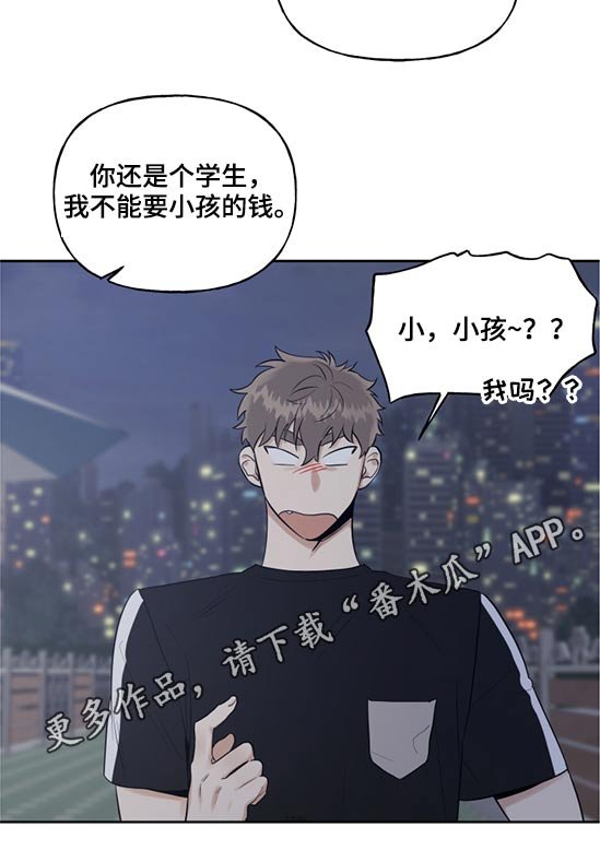 第49章：手机摔碎