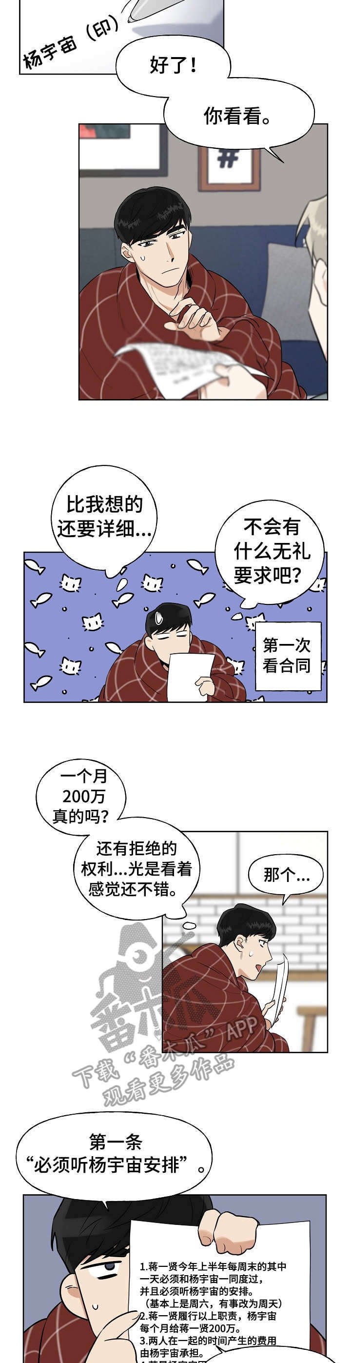第5章：协议
