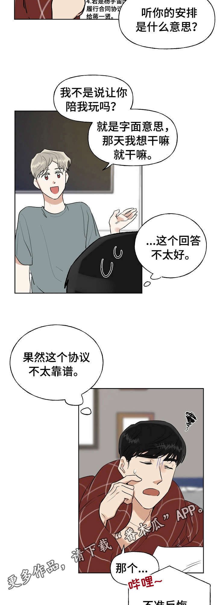 第5章：协议