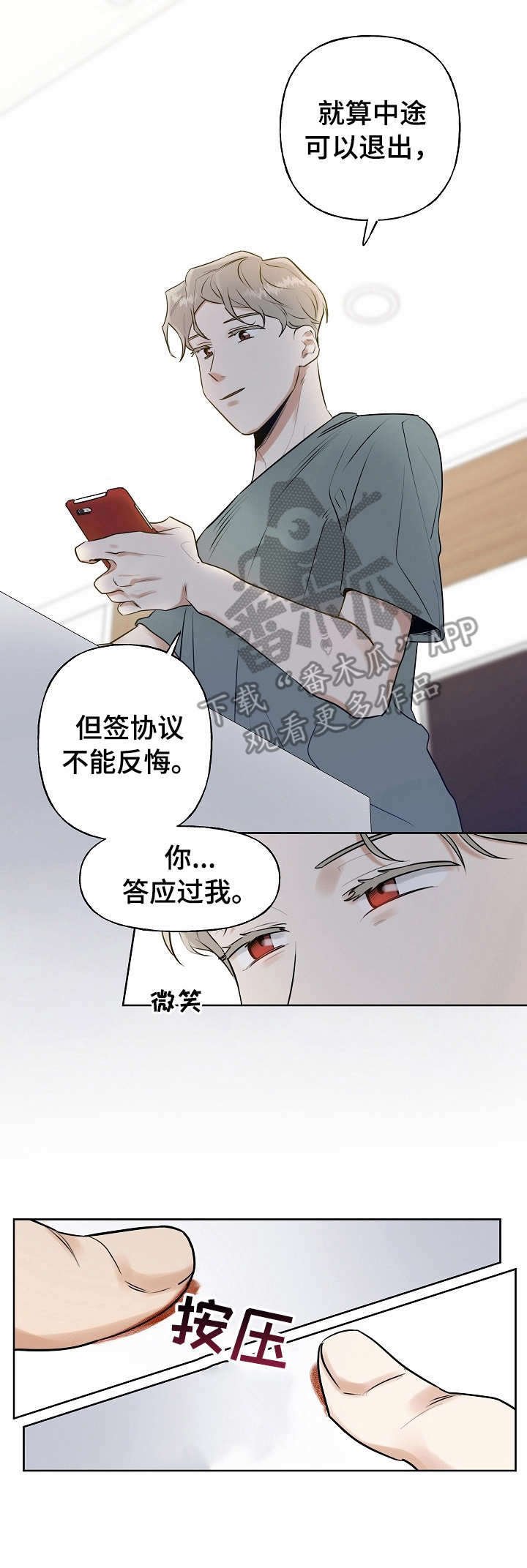第5章：协议