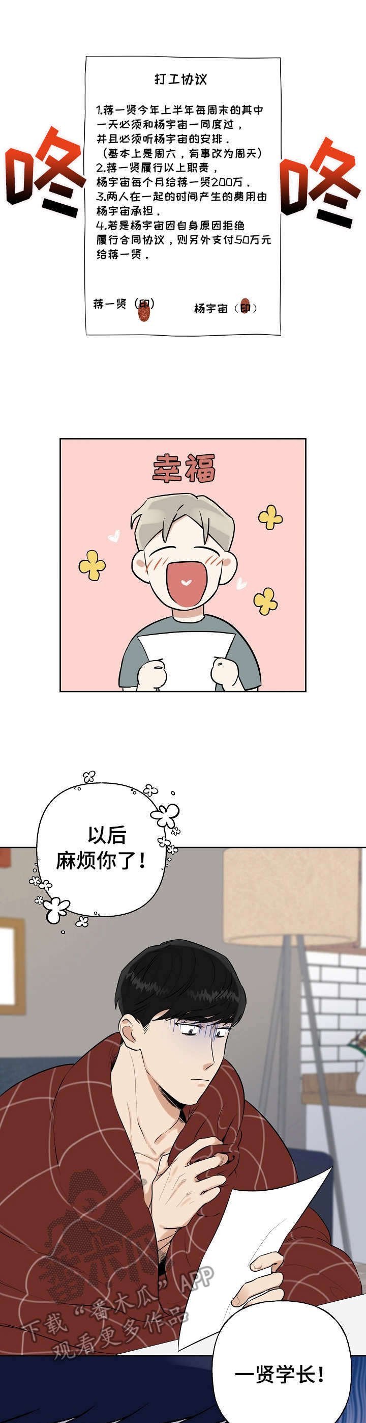第5章：协议