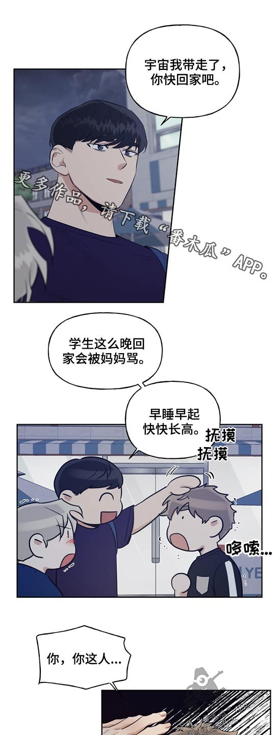 第50章：岁数差