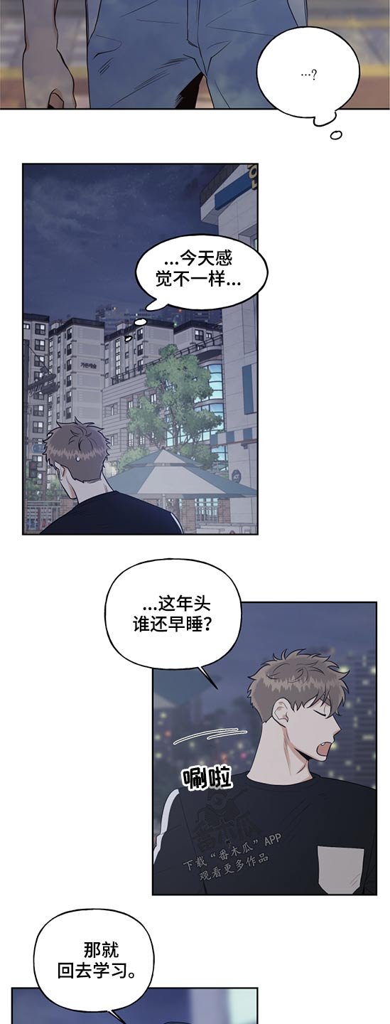 第50章：岁数差