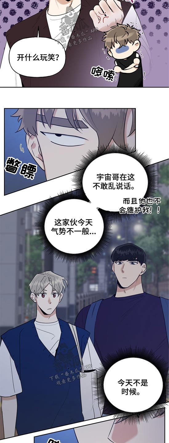 第50章：岁数差