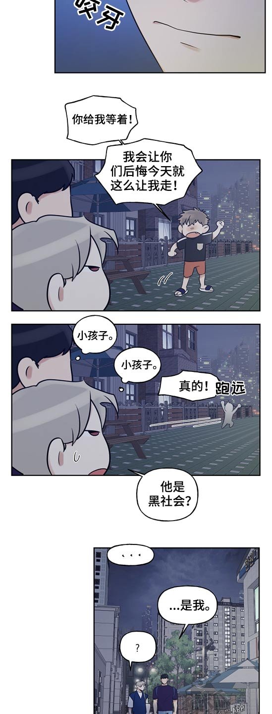第50章：岁数差
