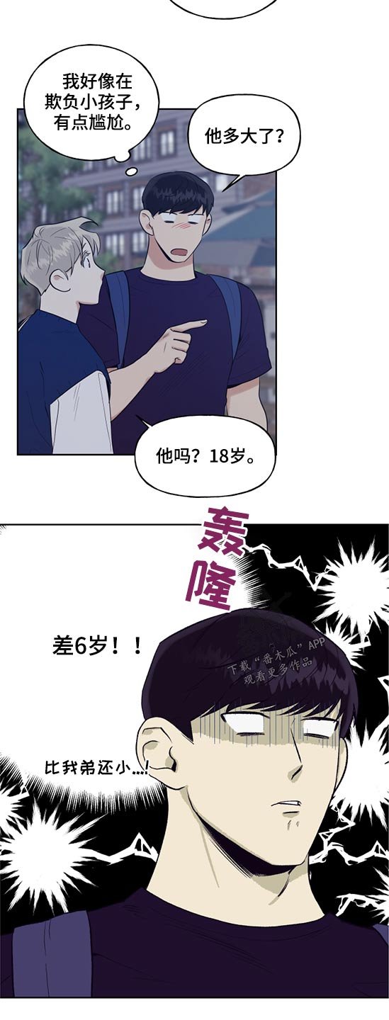 第50章：岁数差