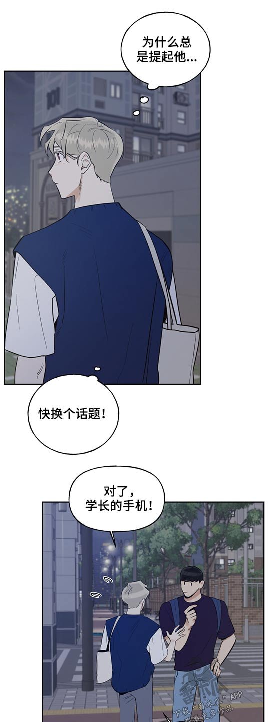第50章：岁数差