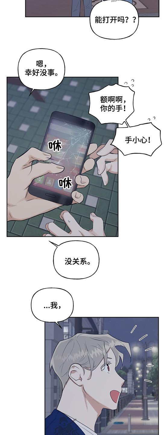 第50章：岁数差