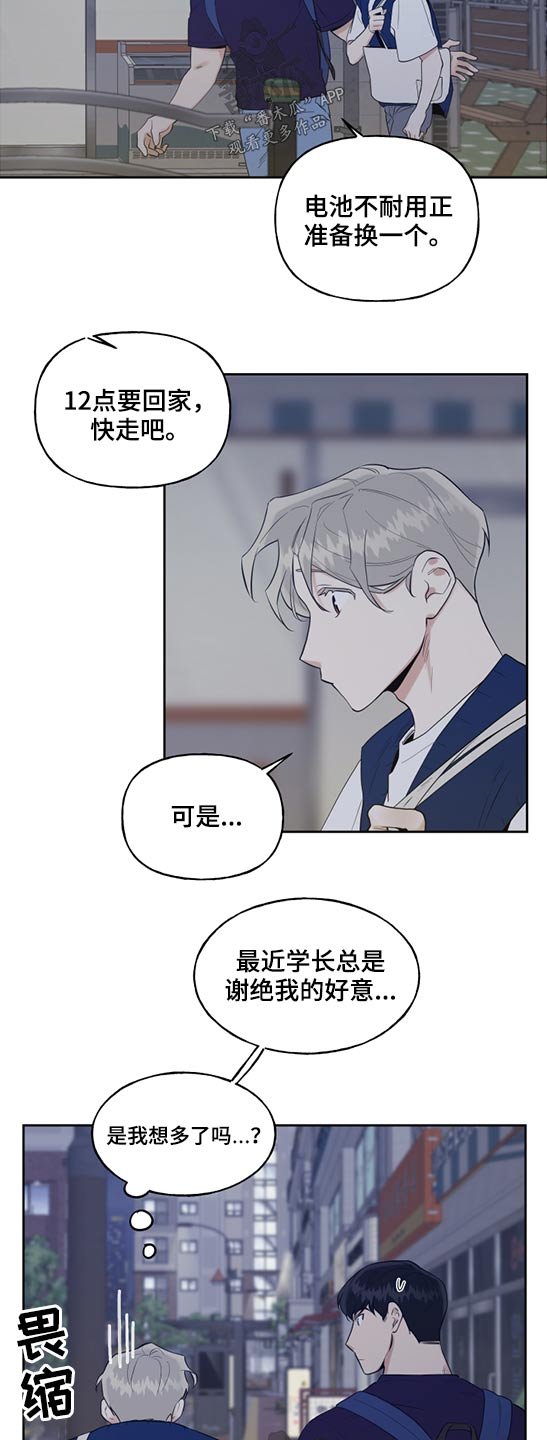 第50章：岁数差