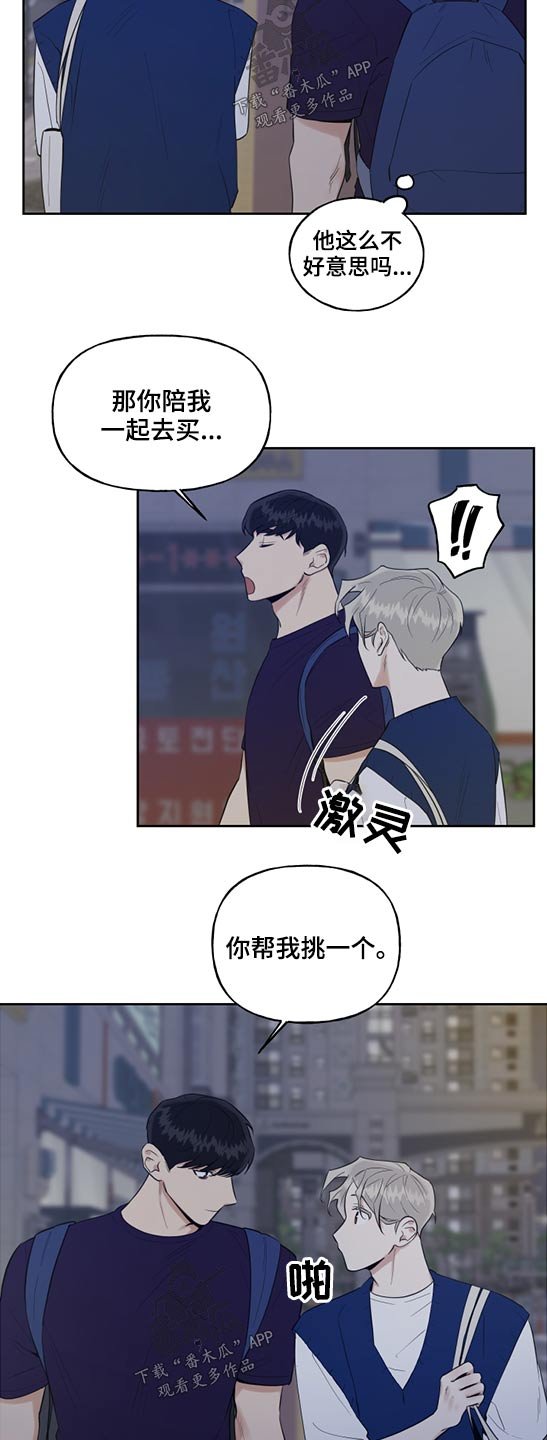 第50章：岁数差