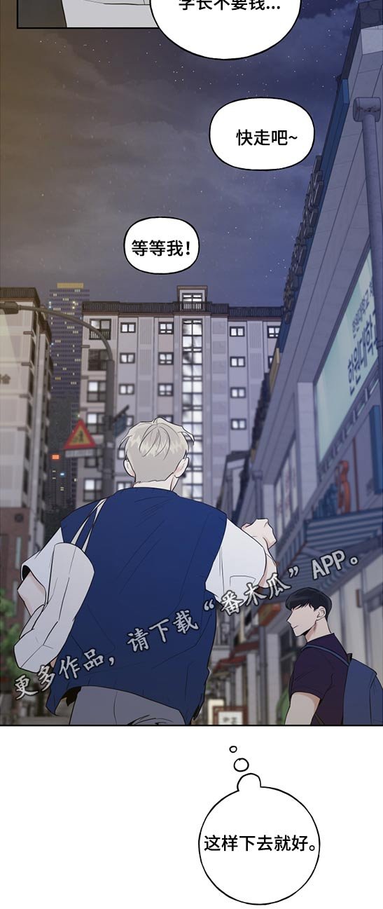 第50章：岁数差