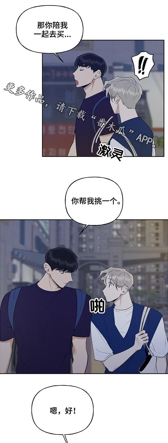 第51章：购买手机