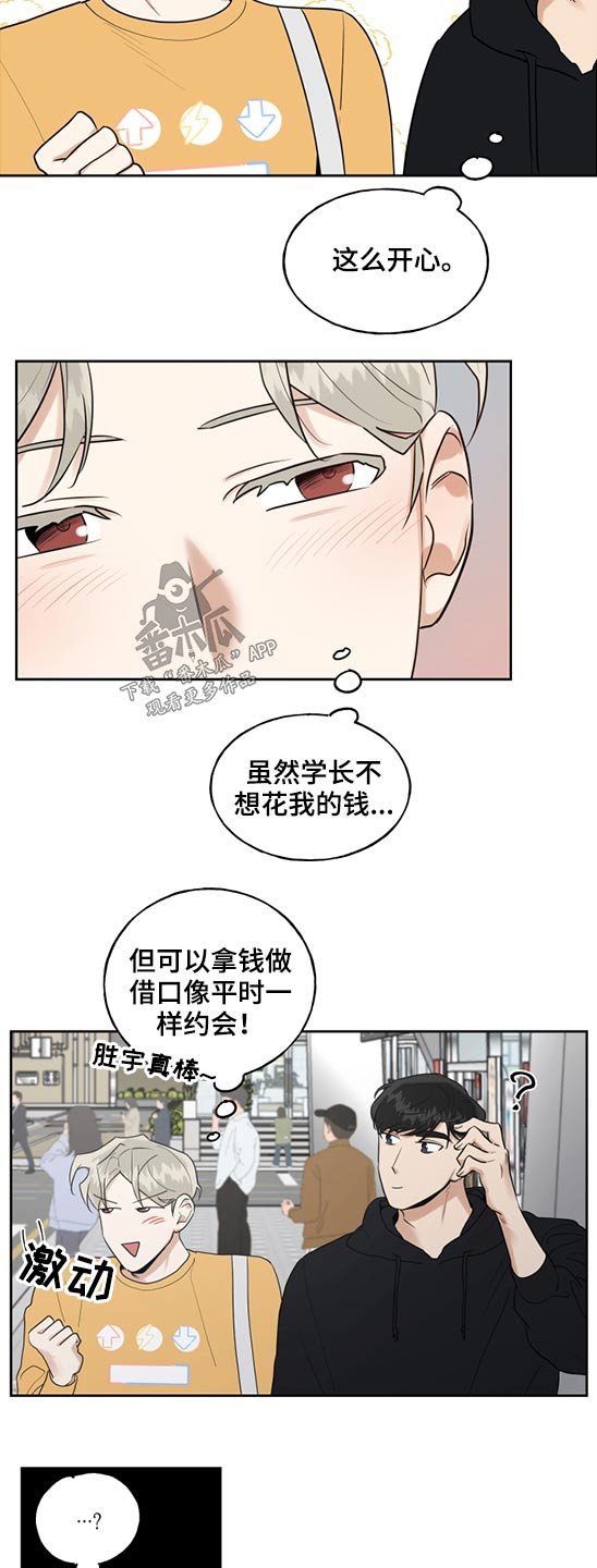 第51章：购买手机