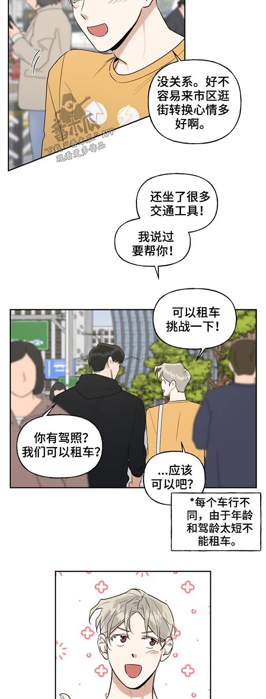 第51章：购买手机