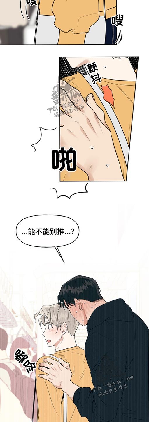 第51章：购买手机