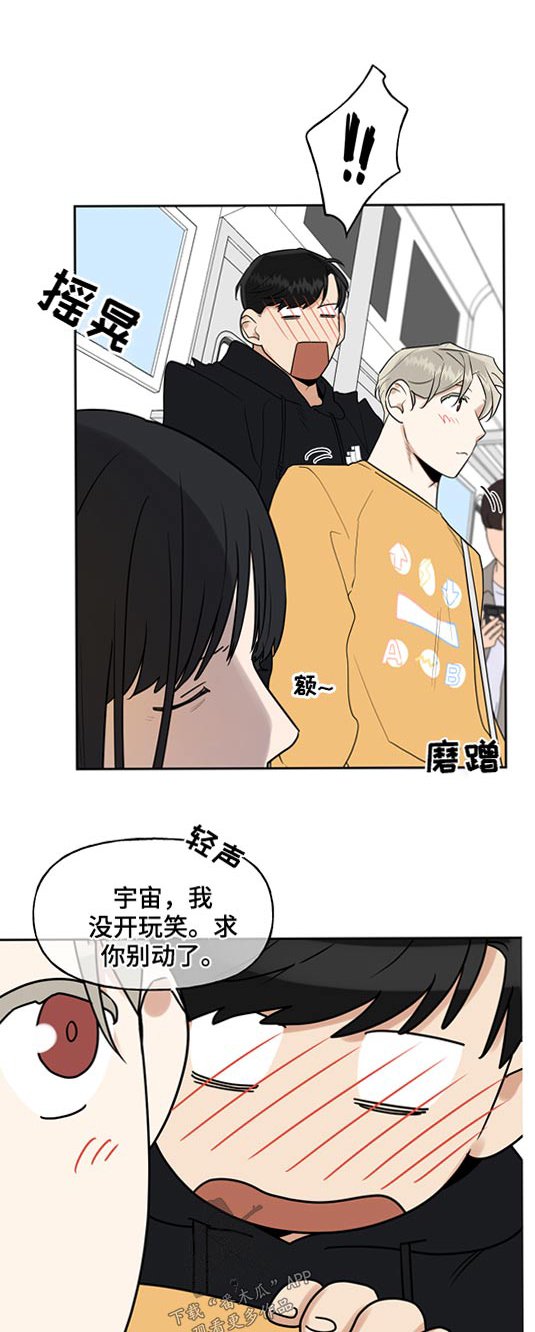 第52章：地铁
