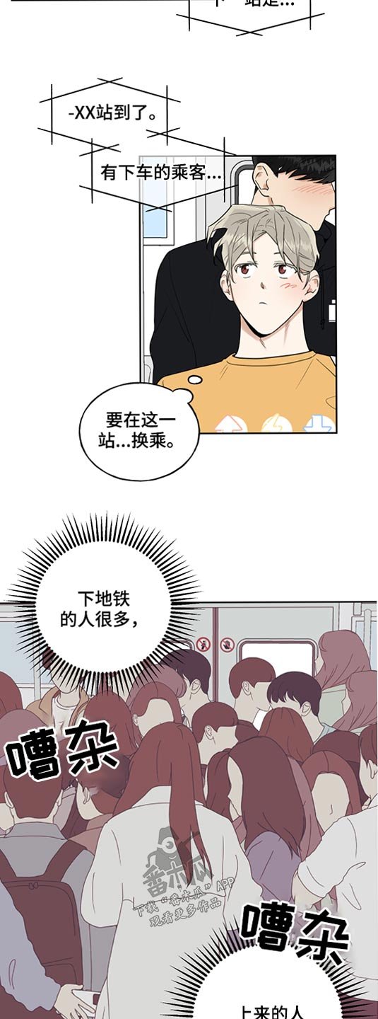 第52章：地铁