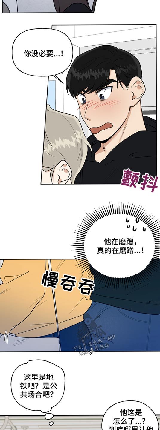 第52章：地铁
