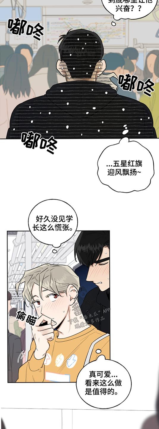 第52章：地铁