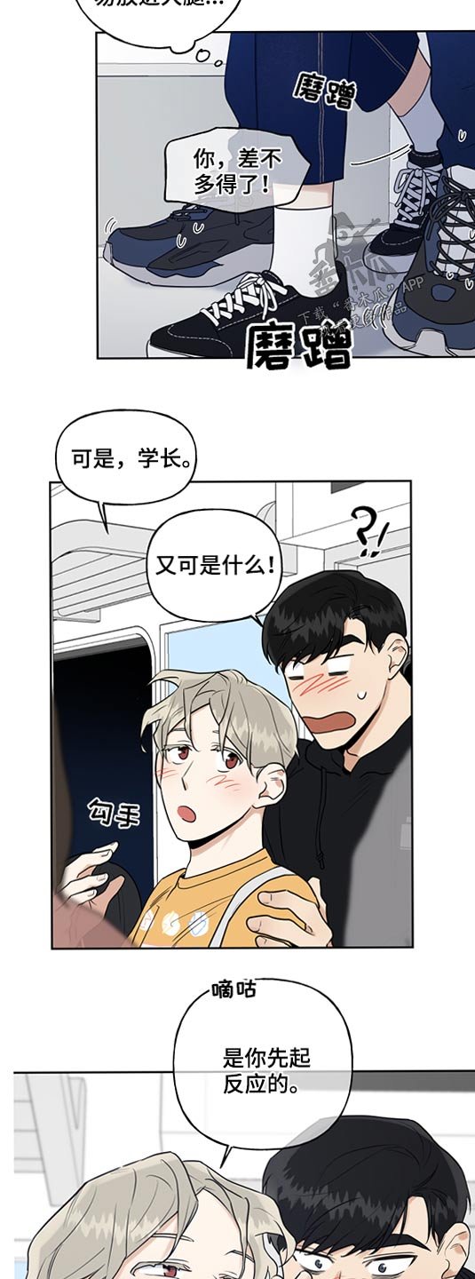 第52章：地铁