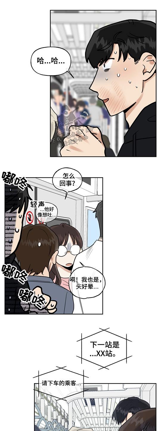 第52章：地铁