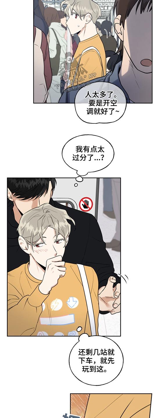 第52章：地铁