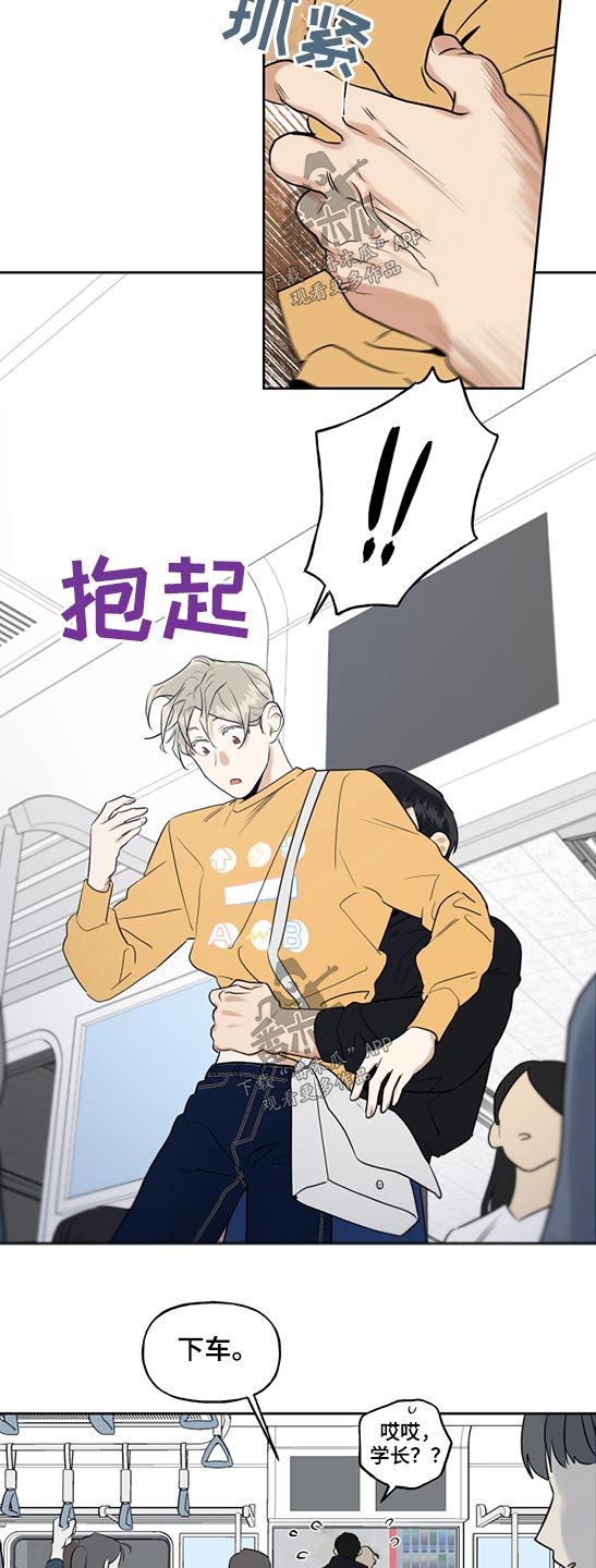 第52章：地铁