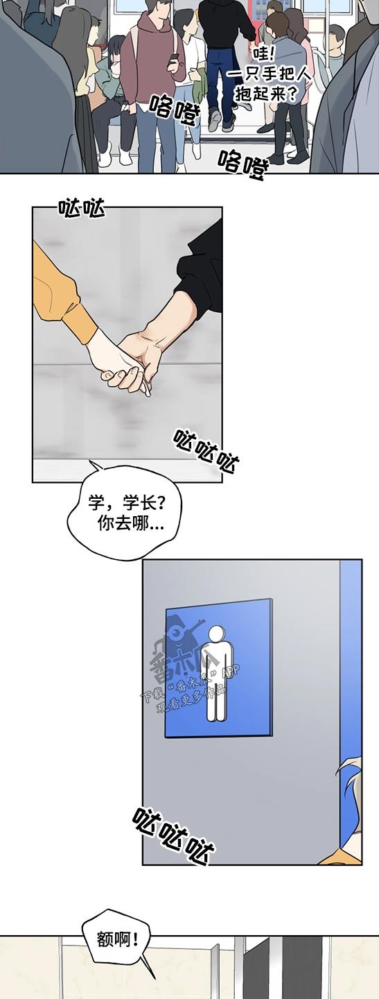 第52章：地铁