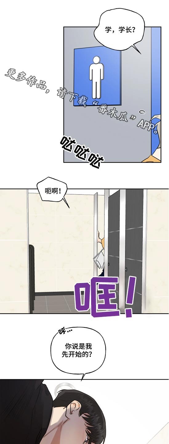 第53章：害羞