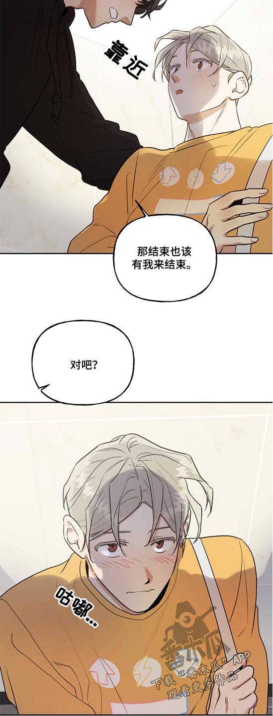 第53章：害羞
