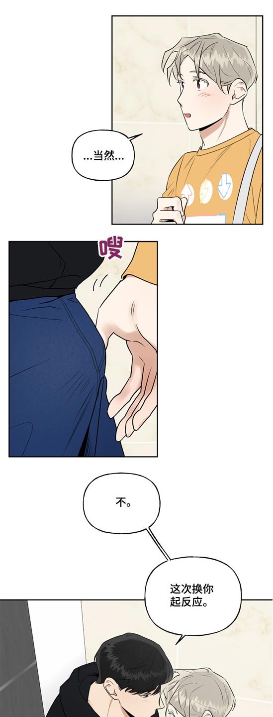 第53章：害羞