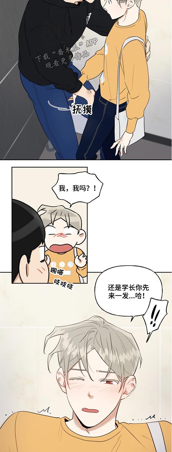 第53章：害羞