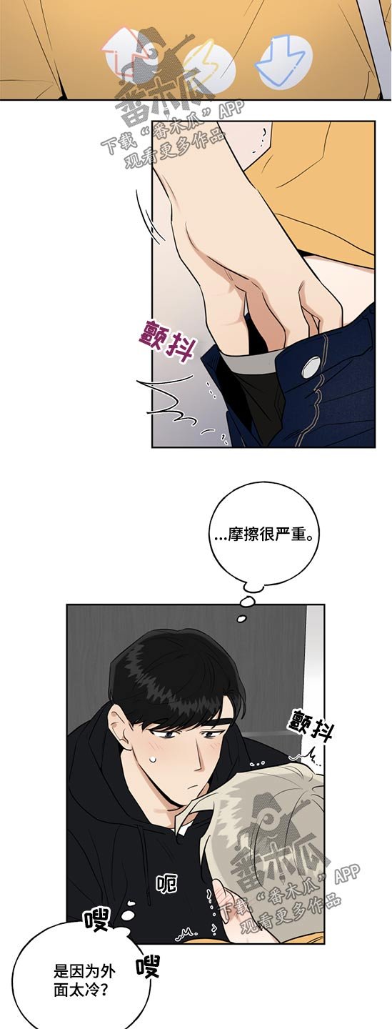 第53章：害羞