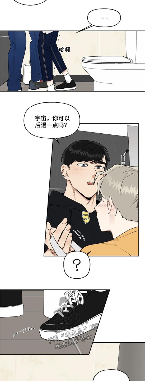 第53章：害羞
