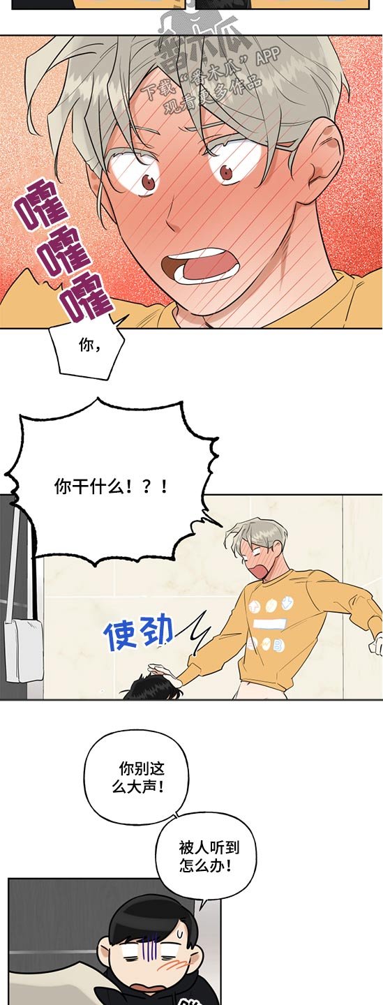 第53章：害羞