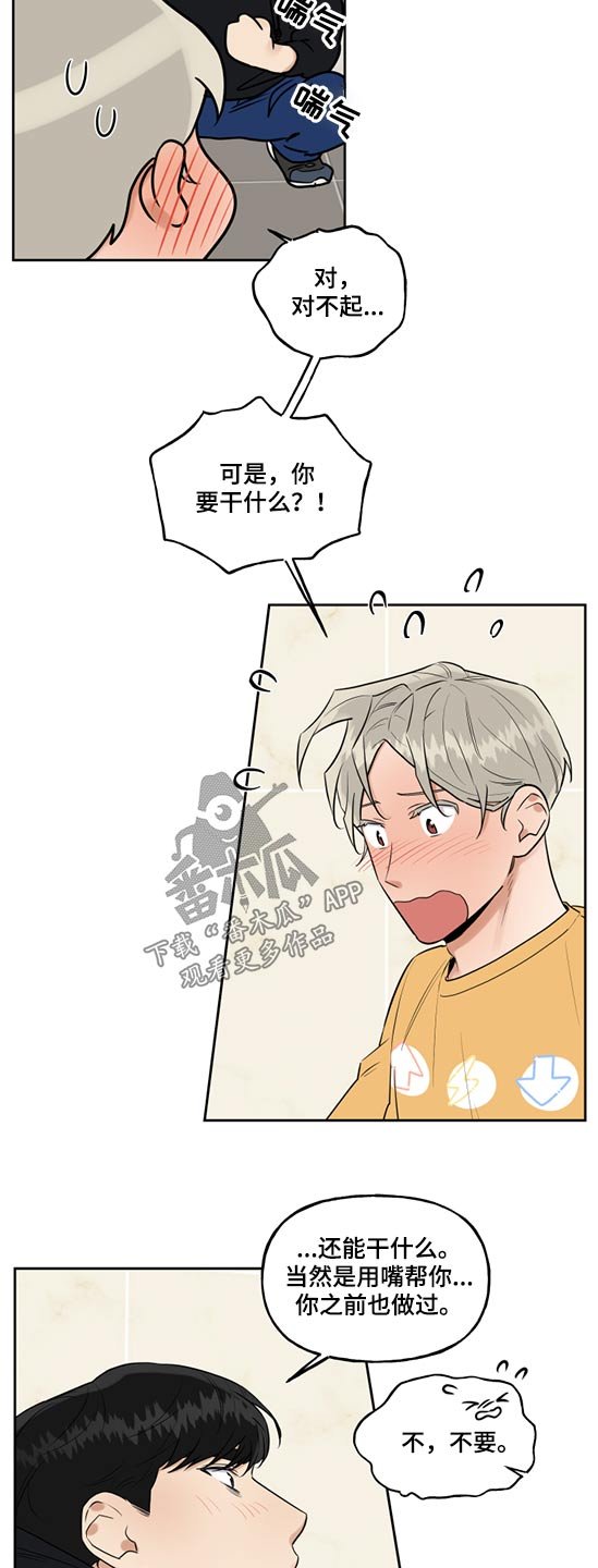 第53章：害羞