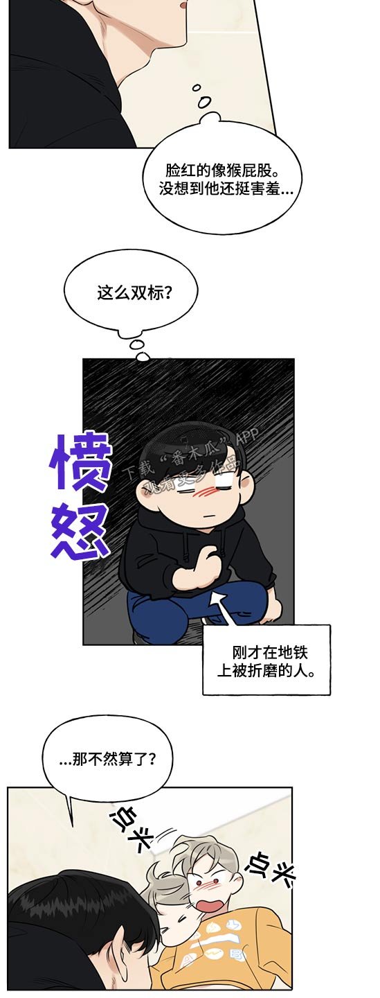 第53章：害羞