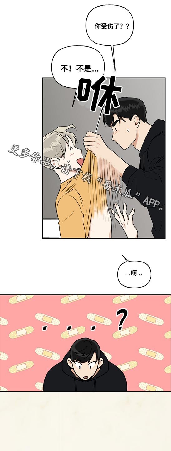 第54章：创可贴
