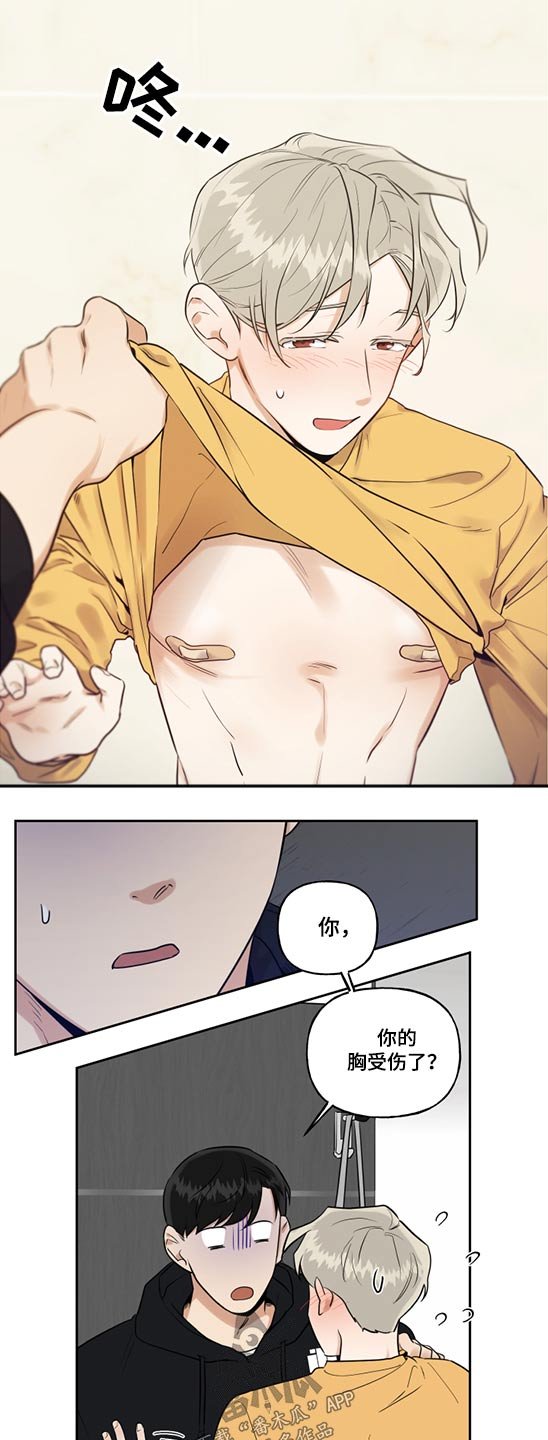 第54章：创可贴