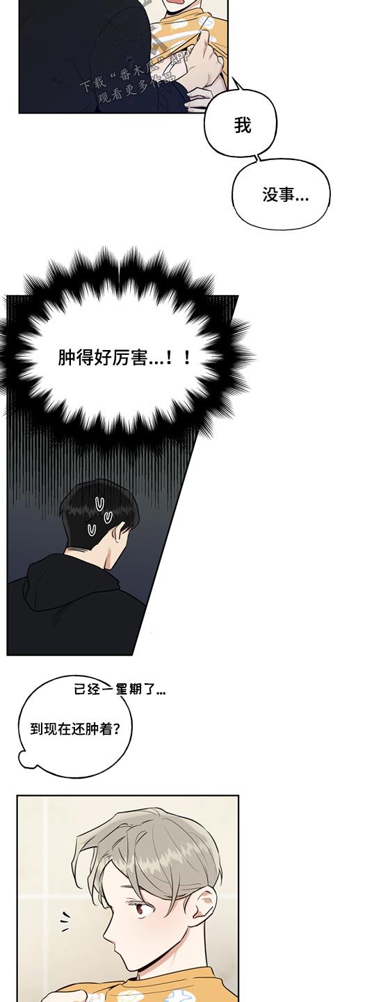 第54章：创可贴