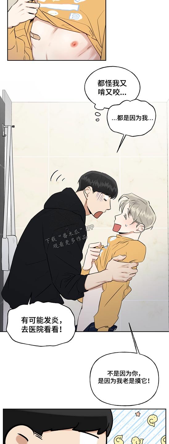 第54章：创可贴