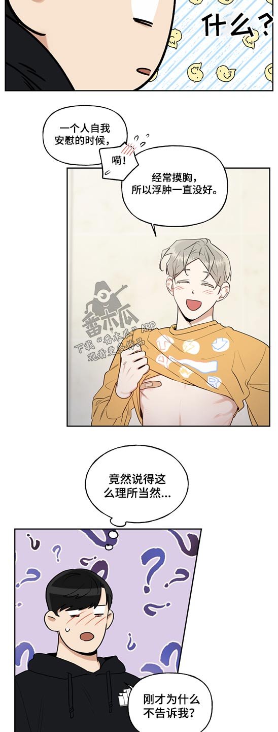 第54章：创可贴