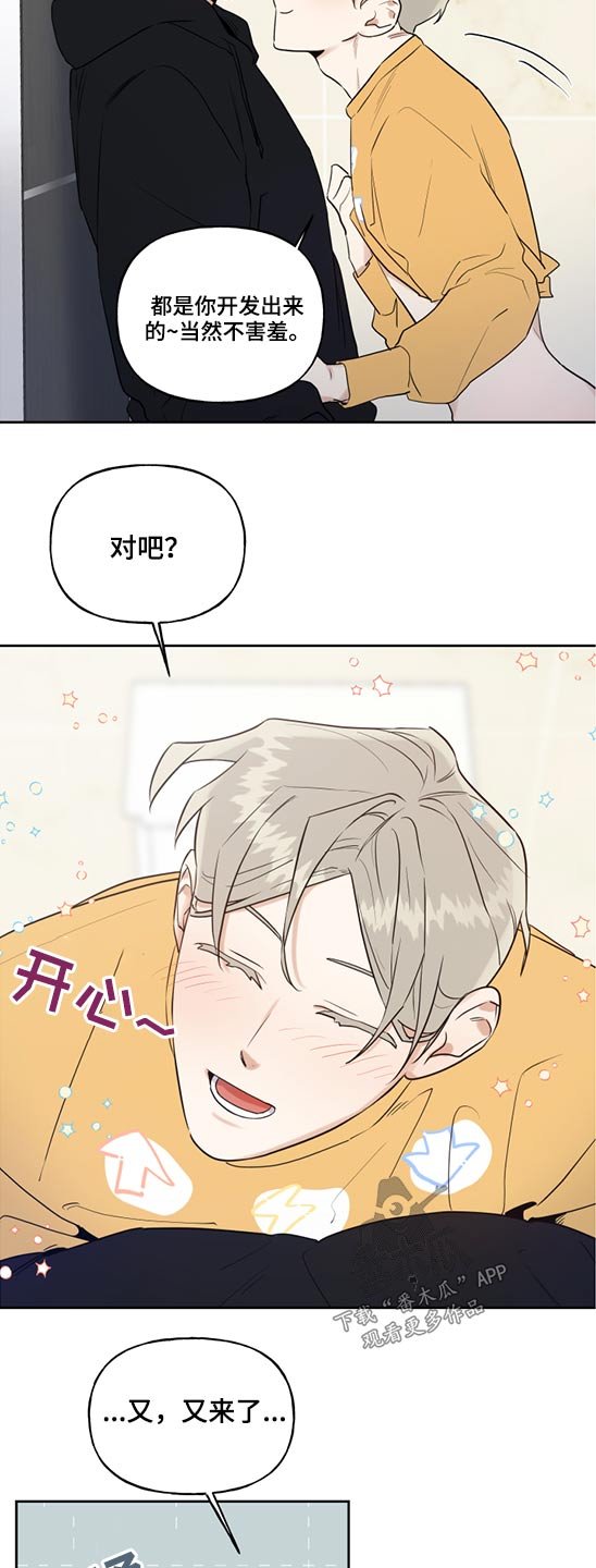 第54章：创可贴