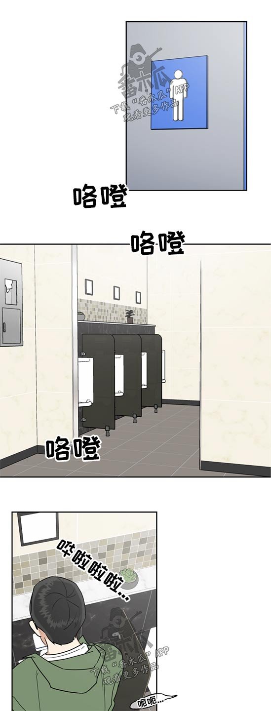第55章：小孩子